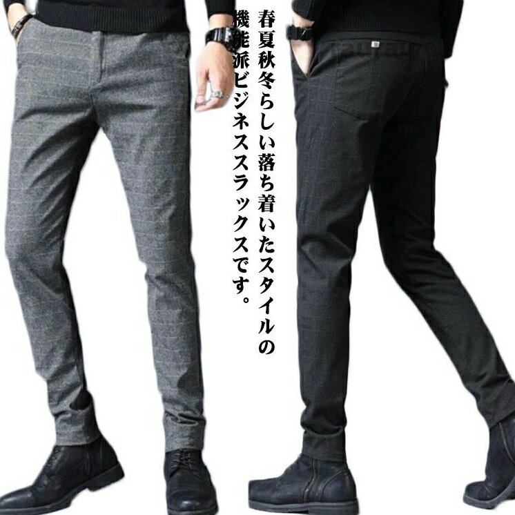 長ズボン パンツ フォマール スリム 厚手 細身 春秋 冬 スーツパンツ メンズ テーパード 80代 ノータック ス