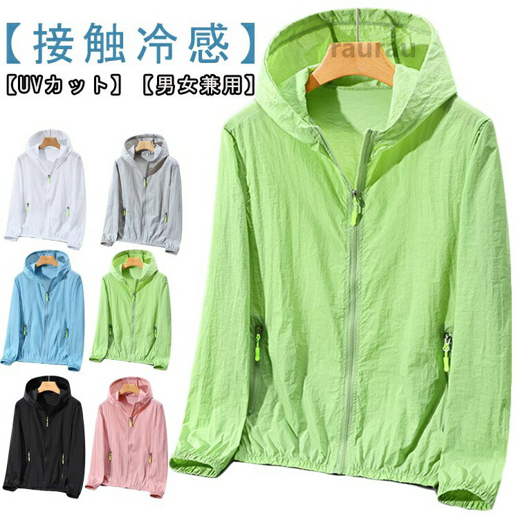 Other - メンズ レディース 接触冷感 ジャケット トップス フルジップ 紫外線対策 UPF50+ 長袖 フード付き 日焼け防止 ラッシ