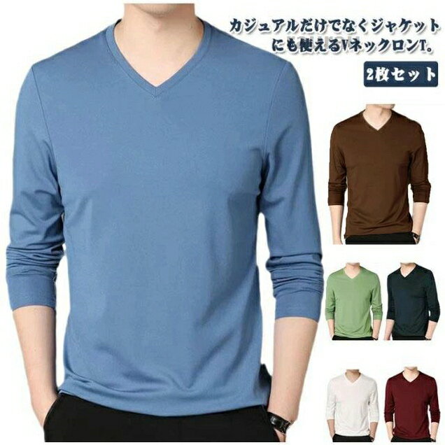 長袖tシャツ Vネック スリム 細身 ロンt メンズ 長袖 tシャツ カットソー ロングtシャツ 春 秋 冬 薄手 インナー tシ