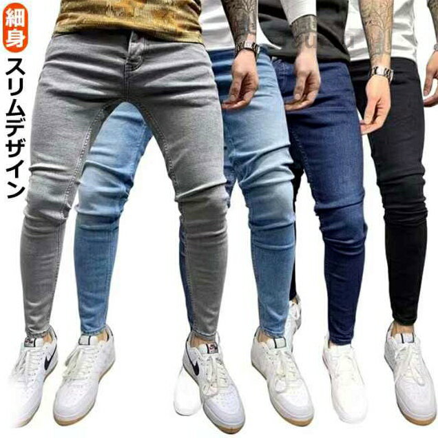 CANON - デニムパンツデニム スキニーパンツ スリム メンズ メンズ 20代 ジーパン スリム スキニーパンツ 黒 メ