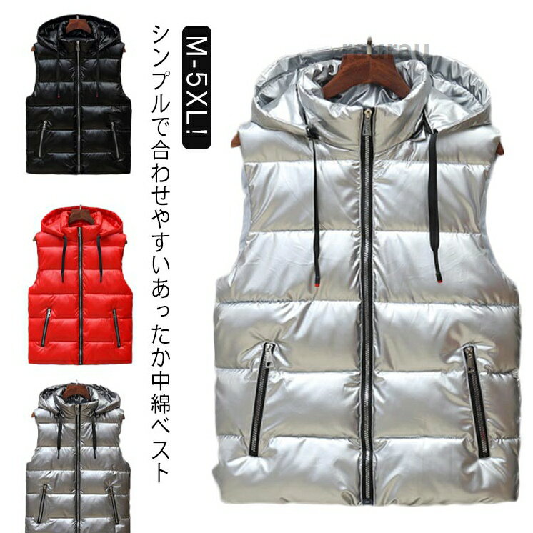 シンプル メンズ 軽量 アウトドア 秋冬服 光沢 あったか 大きいサイズ ノースリーブ 冷え対策 フード付 暖かい カジ