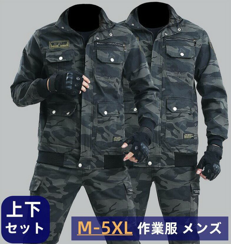 Middle, Long Distance - 作業服 メンズ 上下セット 2点セット ストレッチ素材 春秋マウンテンパーカー ロングパンツ 迷彩柄 おしゃれ 長