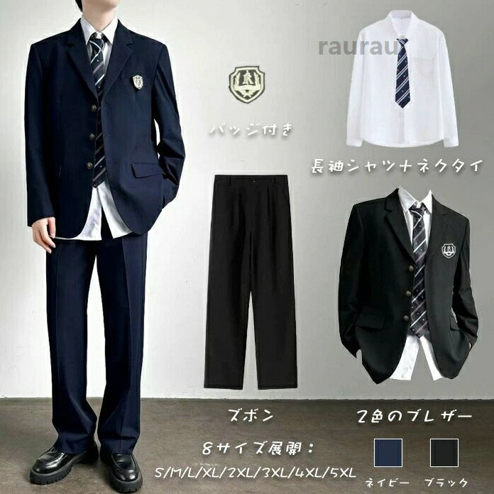 TAKEO KIKUCHI SPORT - 男の子 入学式 長袖 フォーマル ゆったり おしゃれ 卒業式 制服5点セット スーツジャケット シャツ 黒いズボ