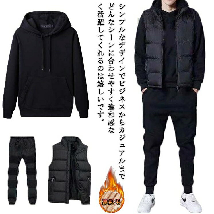 Long Johns - 3点セット ジャケット セットアップ メンズ 長袖 スウェット 裏起毛 ボア ジップパーカー フード付き ボア 中綿ベスト ベスト も