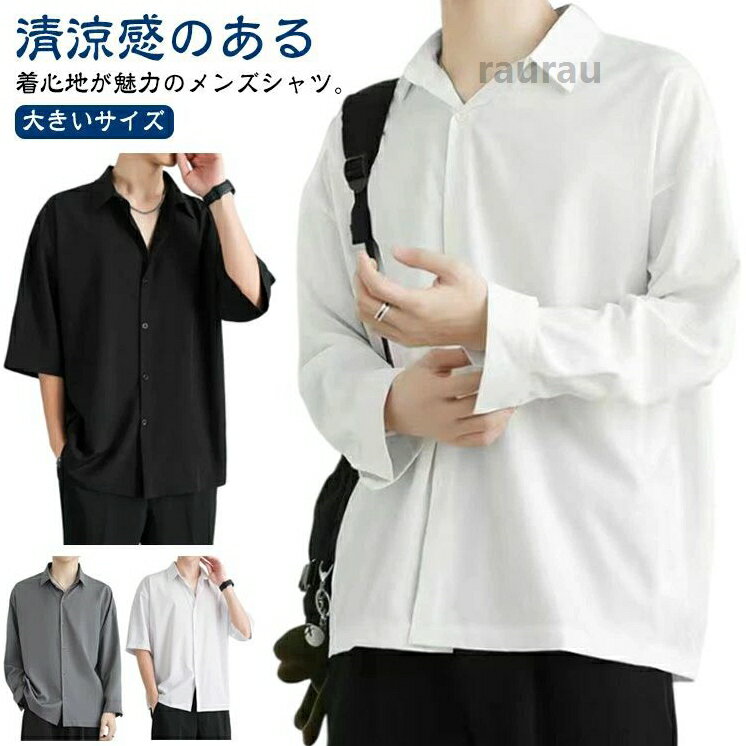TAKEO KIKUCHI SPORT - 接触冷感 シャツ メンズ ワイシャツ 長袖 半袖 春夏 秋服 アイスシルクシャツ ノーアイロン アイスシルク 涼しい カジ