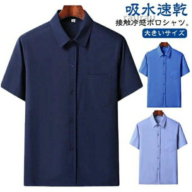 ポロシャツ メンズ 半袖 UVカット トップス 吸水速乾 夏服 半袖ポロシャツ Poloシャツ 薄手 スポーツ 涼しい ゴルフ 通