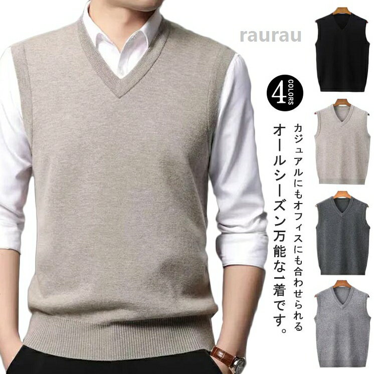 Vests - ニットベスト メンズ ビジネスベスト ベスト ビジネス 大きいサイズ ウォッシャブル Vネック ニット ジレ ニットベスト