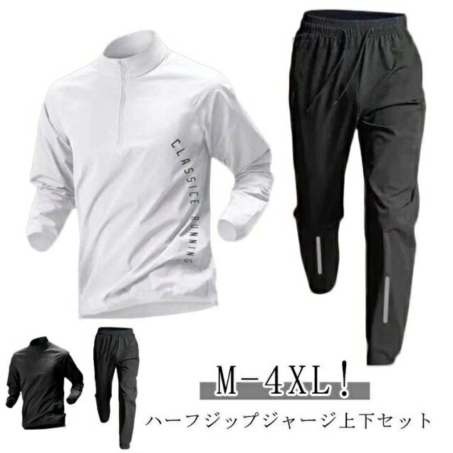 楽天市場】スピードドライ ジャージ上下（ジャージ｜スポーツウェア