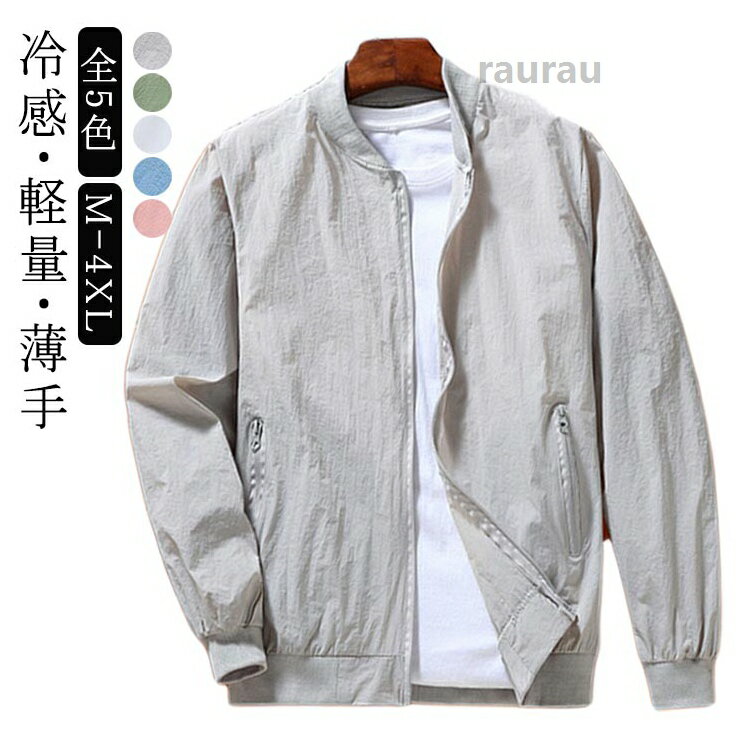 Marine Sports - 日焼け防止 ラッシュガード サマージャケット メンズ 紫外線対策 MA-1 フライトジャケット スタジャン アウター 薄手