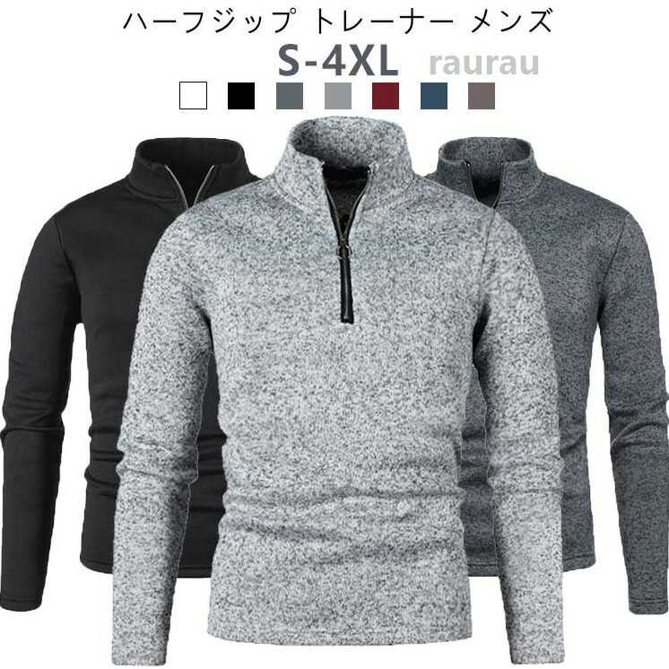 Other - ハーフジップ トレーナー メンズ ハイネック スウェット 秋冬 おしゃれ 無地 ゴルフ トップス プルオーバー 長袖 ジッパー イン