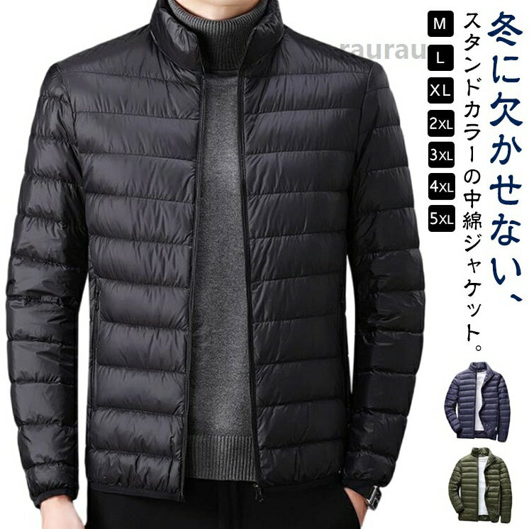 インナーダウン ダウン風ジャケット スタンドカラー インナージャケット メンズ 薄手 立ち襟 防寒 ライトアウター 軽量 フ