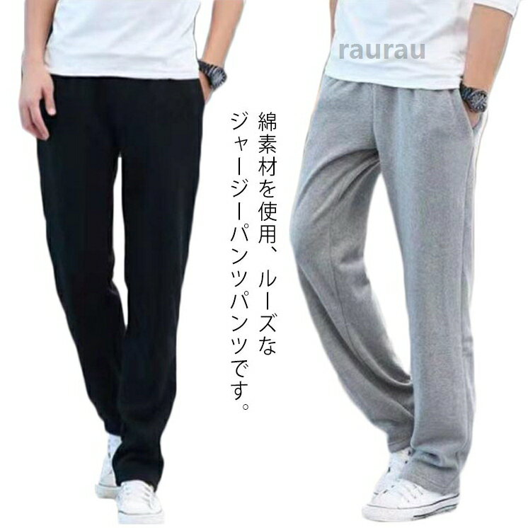 Other - スウェットパンツ カジュアルパンツ 大きいサイズ トレーニング スポーツ ランニング おしゃれ 韓国 メンズ