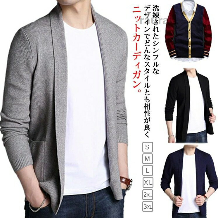 Other - ジャケット 無地 メンズ服 ニットカーデ 薄手 ニット メンズ きれいめ 学生 フォーマル 長袖 大きいサイズ ビジネス 厚手
