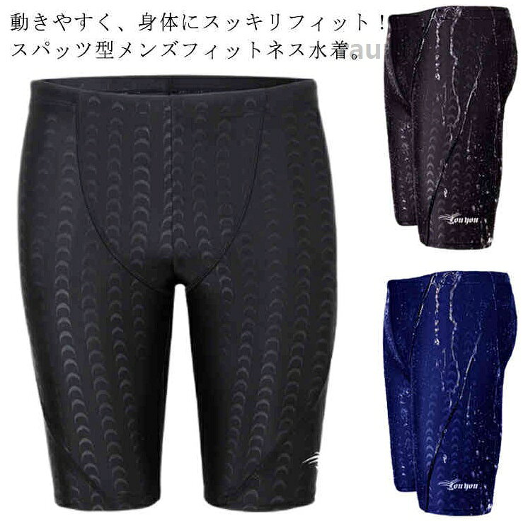 フィットネス水着 メンズ 競泳水着 男性用 インナー付き スイムウェア スパッツタイプ ひざ丈 ハーフパンツ プール 練 水着 メンズ 競泳 水泳 競泳水着 フィットネス水着 プール スイメーカー希望小売価格はメーカーカタログに基づいて掲載しています