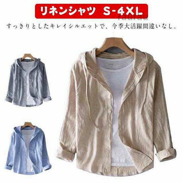 Mahjong - 夏用 リネンシャツ リネンTシャツ 長袖パーカー パーカー メンズ 前開き 薄手 夏 春夏 麻 綿麻 シンプル 薄