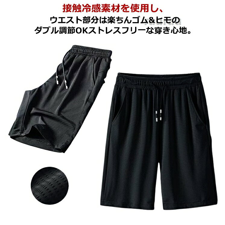 アイスシルクパンツ 接触冷感 ショート丈パンツ 大きいサイズ 夏 ハーフパンツ 半ズボン ストレッチ 涼しい 吸水速乾 チ 冷感 パンツ メンズ ストレッチ 接触冷感 速乾 カジュアルパンツメーカー希望小売価格はメーカーカタログに基づいて掲載しています