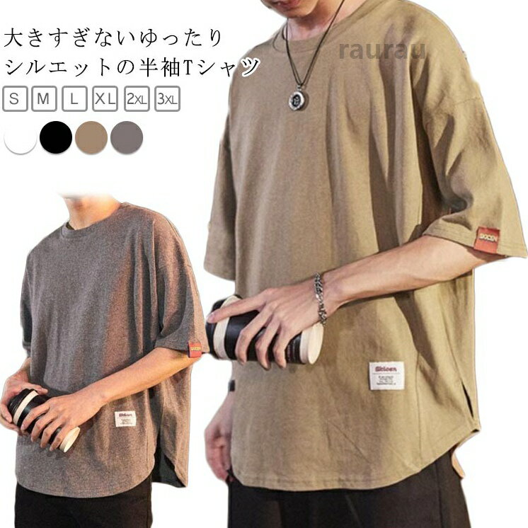 楽天市場】ルーズシルエット tシャツの通販