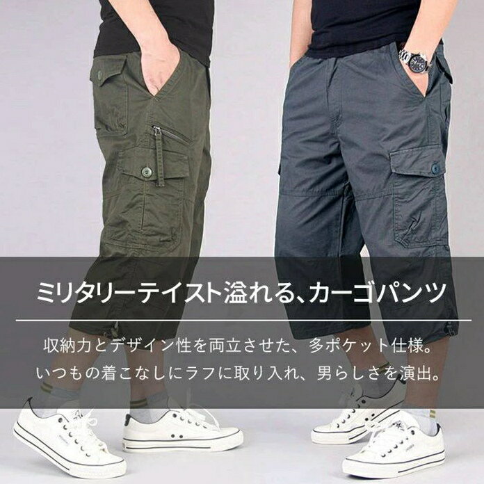 ハーフパンツ メンズ ひざ下 カーゴパンツ 7分丈 スポーツ 太め ゆったり 夏 クロ...