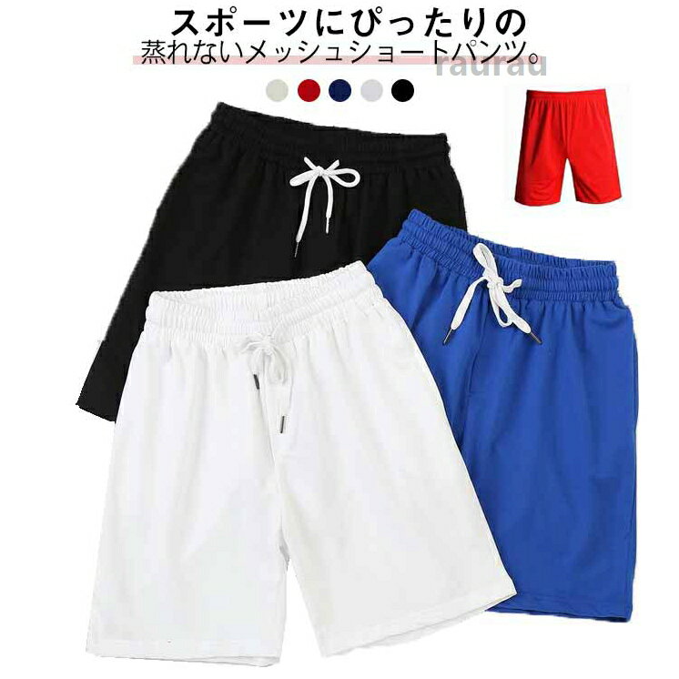 Other - ハーフパンツ ショートパンツ メンズ 2点セット 蒸れない メッシュパンツ 膝上 短め バスケットボール トレニンーグウ