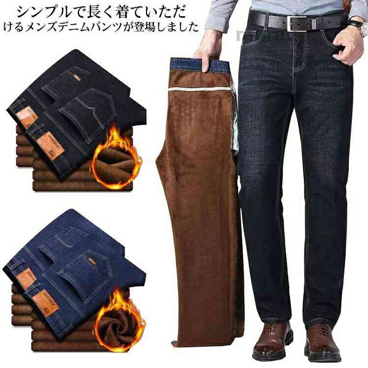 Men's denim jeans, warm, skinny fit, fleece lining, stretchy, warm, straight leg, casual style.