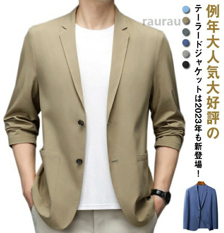 テーラードジャケット メンズ サマージャケット 春夏 おしゃれ 長袖 薄手 涼しい ひんやり 大きいサイズ アイスシルク