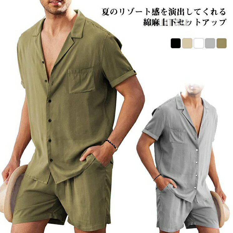 Other - 綿麻 メンズ 上下セット 半袖シャツ+ハーフパンツ セットアップ 前開き 胸ポケット ウェストゴム 膝上 短パン 涼しい ゆったり