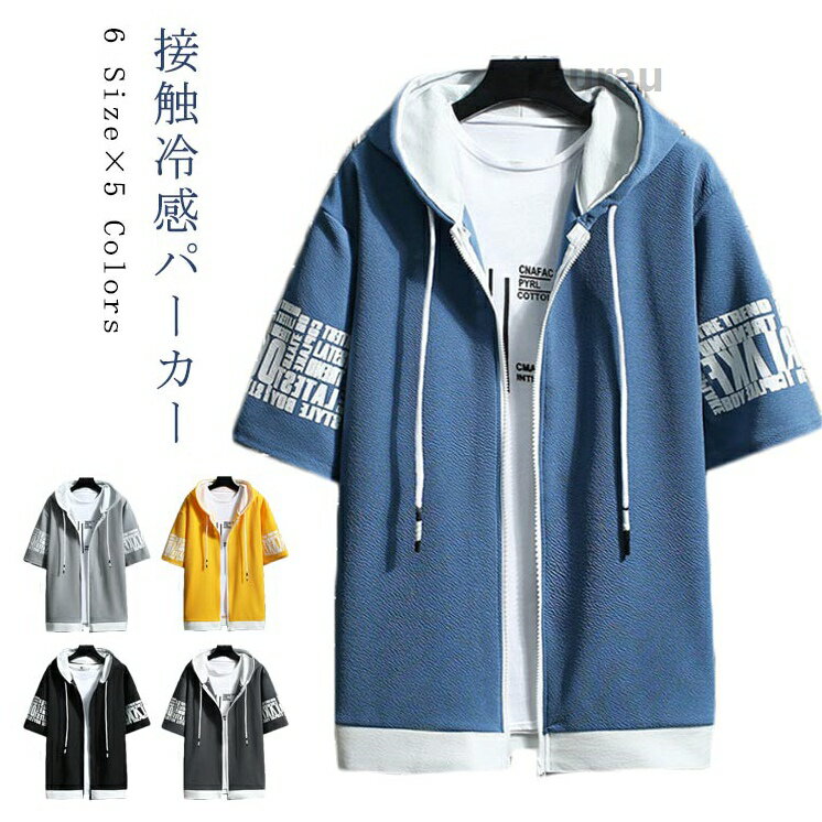 Men'S Wear - パーカー メンズ 夏 半袖パーカー Tシャツ レイヤード 重ね着 涼しい スポーツウエア おしゃれ 無地 ゆったり