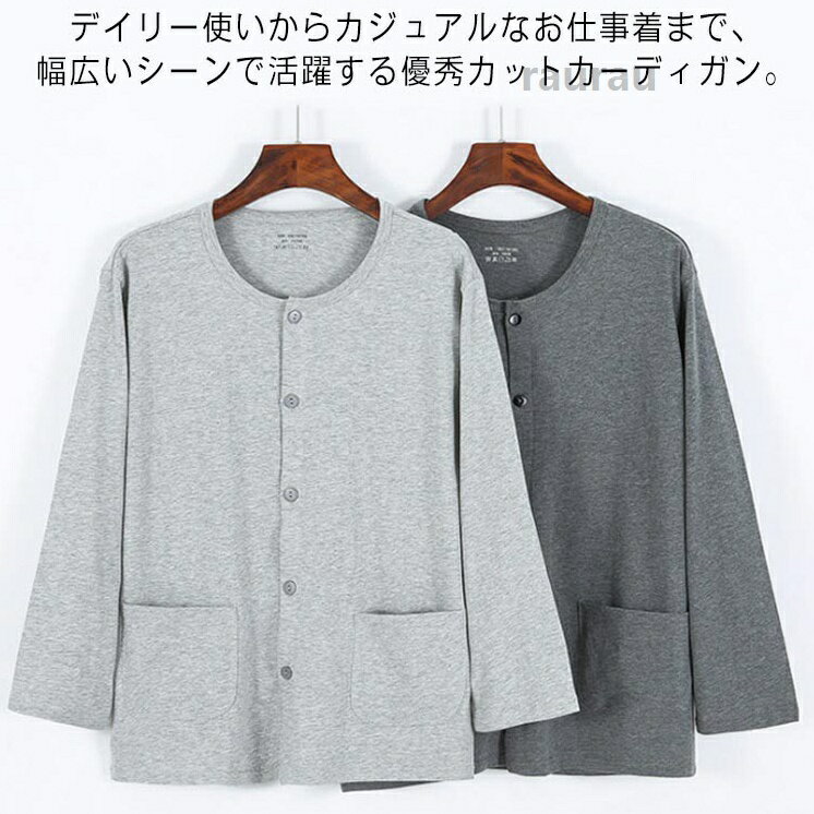 メンズ ジャケット 前開き 100%綿 秋 長袖 前ボタン レディース カットソー生地 シニアファッション 羽織り カーデ クルーネック