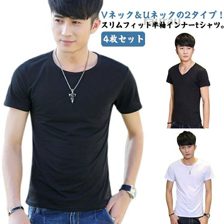 Other - 4枚セット インナーシャツ シンプル メンズ 4枚セット 紳士 下着 tシャツ クルーネック 大きいサイズ 男性用 インナー 半袖 アン