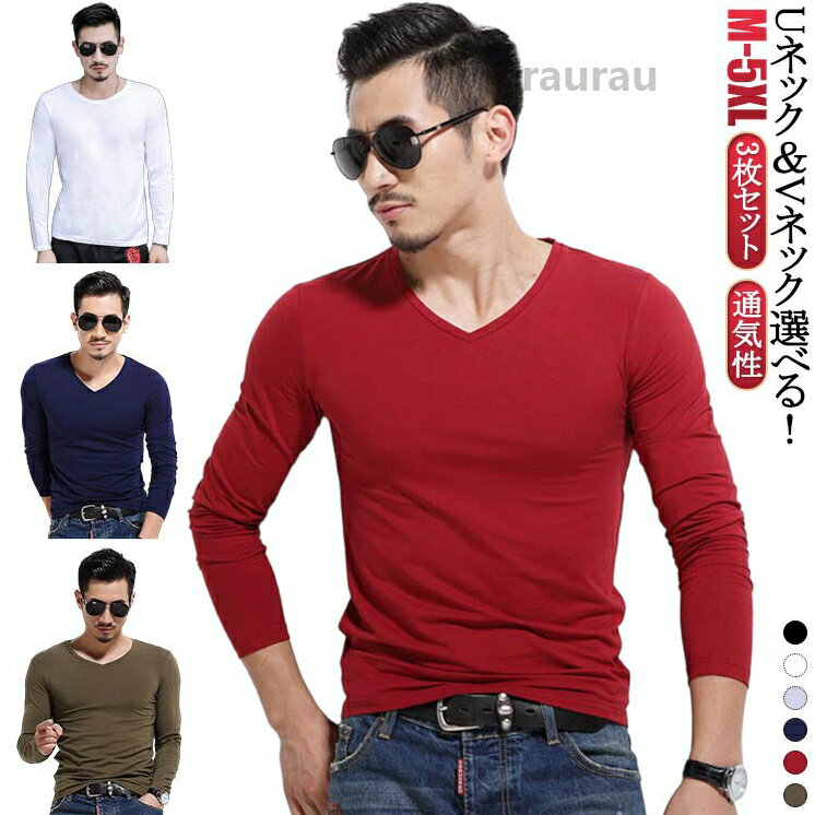 Long-Sleeved - 長袖 肌着 インナーシャツ インナー Vネック/クルーネック メンズ 3枚セット アンダーシャツ Tシャツ 丸首 カットソー 軽量 保温