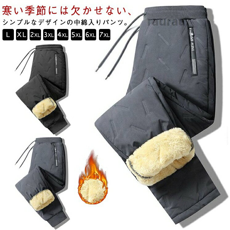 暖パン メンズ 登山 防寒パンツ キルティングパンツ ダウンパンツ 中綿パンツ ゴル...