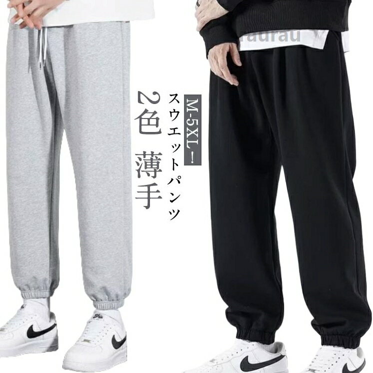下 レディース メンズ ズボン スウェット パンツ パジャマ 下 ジャージ 黒 グレー 無地 部屋着 ペア ルームウェア スウェットパ