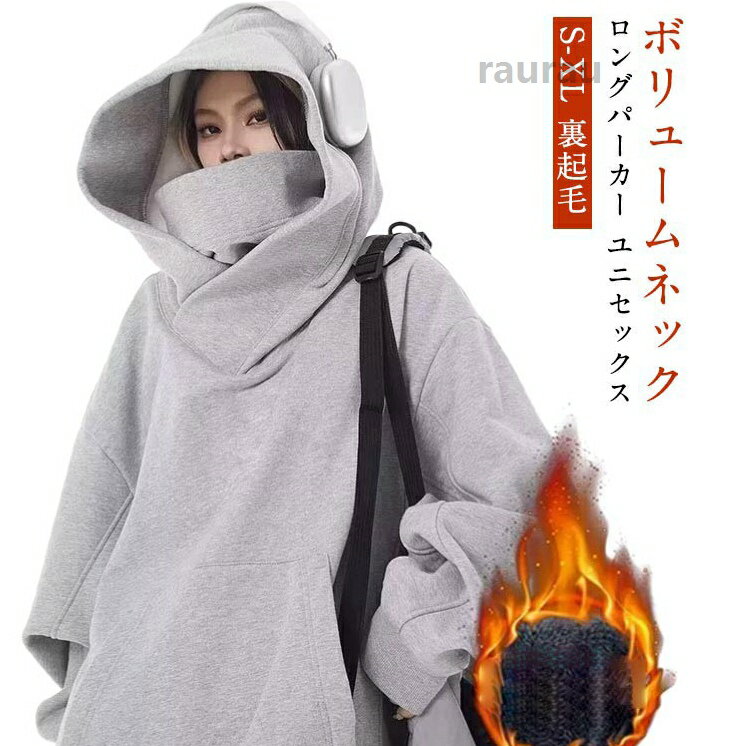 Outdoor Wear - レディース 男女兼用 ハイネックパーカー 裏起毛 防寒 機能的 フード付きパーカー 保温 ボリュームネックパーカー ハイネック 秋