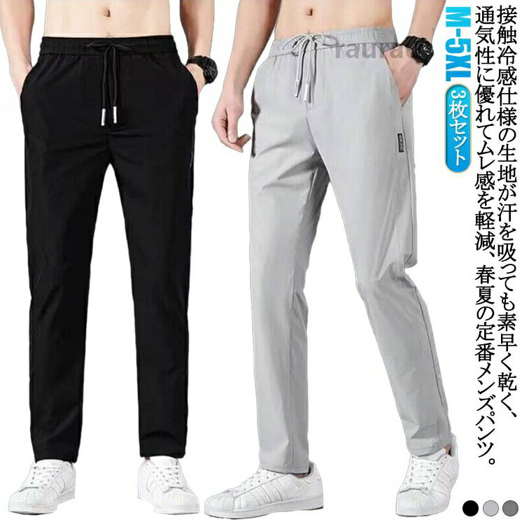 接触冷感 軽量 冷感パンツ 耐摩擦 ワークマン ゴルフウェア 夏 メンズ 速乾 ロング...