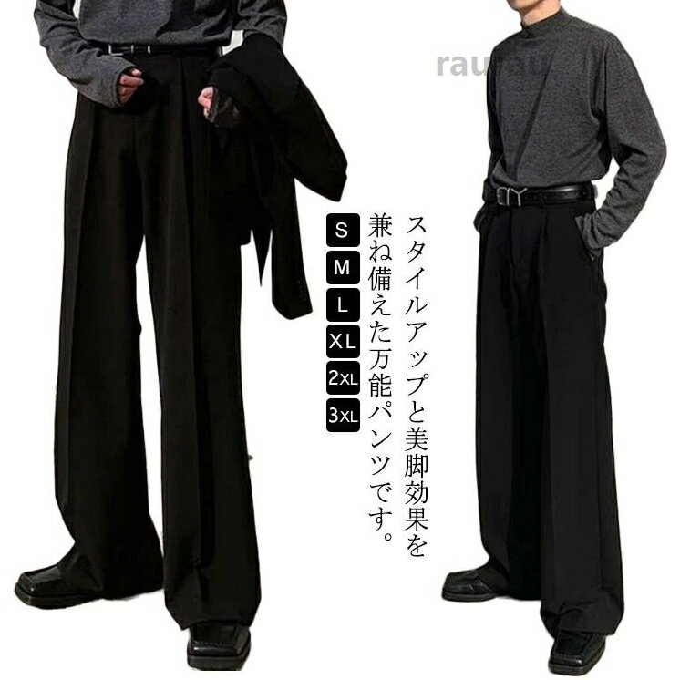 メンズ シューカット ロングパンツ 大きいサイズ スラックス センタープレス ワイドパンツ ゆったり ボトムス 洗え