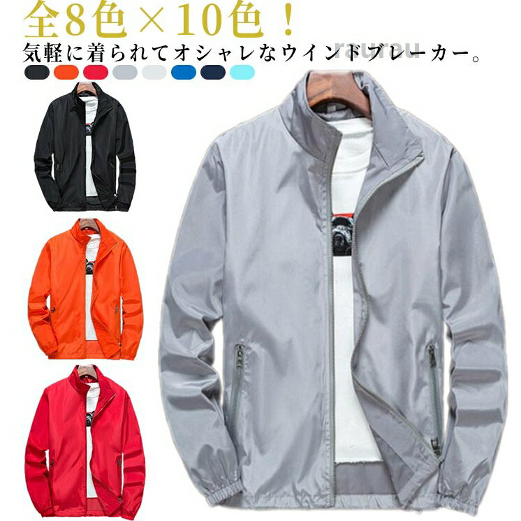 Jacket - メンズ おしゃれ マウンテンパーカー アウター ブルゾン ジャンパー アウトドア 大きいサイズ カジュアル 薄