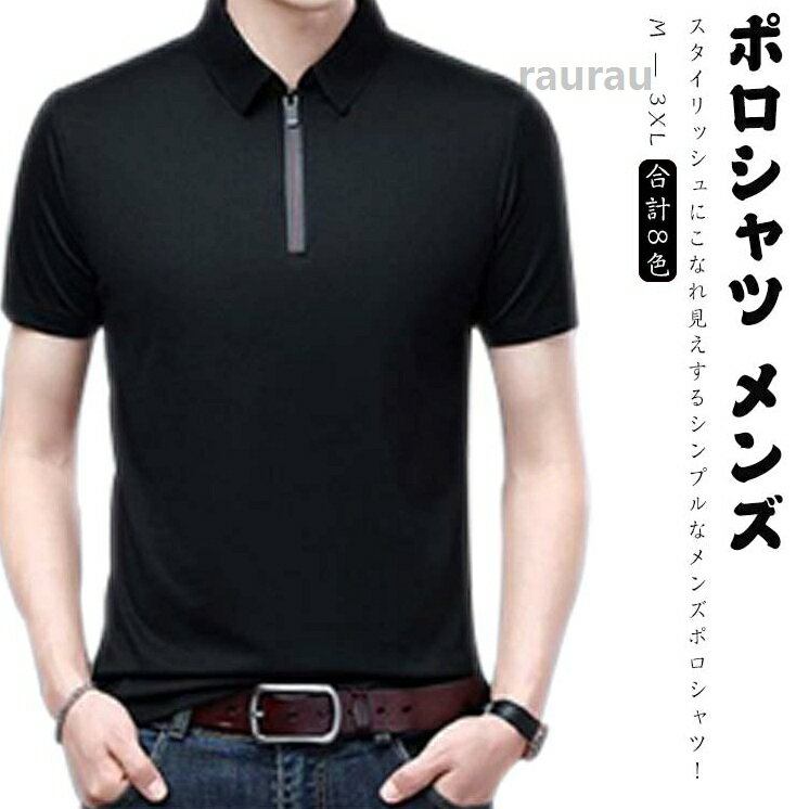 Shirts - ポロシャツ メンズ 半袖 ハーフジップ 半袖tシャツ メンズtシャツ スリム ストレッチ 冷感 ショート丈 夏服 夏