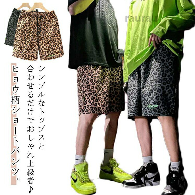 楽天市場】ヒョウ柄 ハーフパンツ（スポーツ・アウトドア）の通販