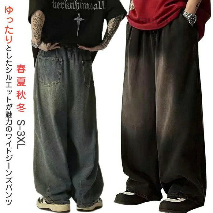 メンズ ワイド ズボン 春 夏 秋 冬 �