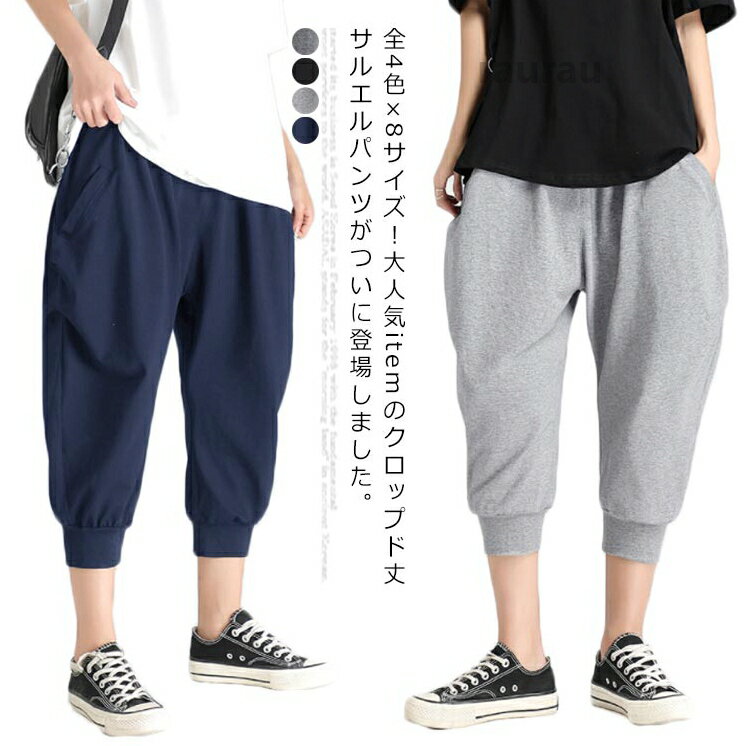 サルエルパンツ メンズ 7分丈 クロップドパンツ クロップド丈 カジュアルパンツ ダンスパンツ