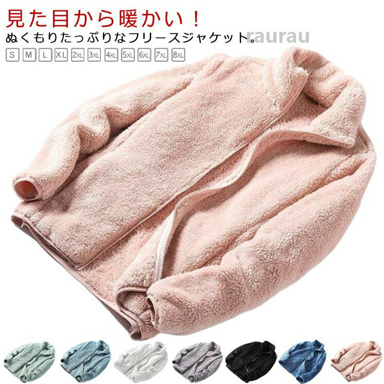 フリースジャケッ ボア 男女兼用 メンズ コート もこもこ 立ち襟 フリースジャケッ...