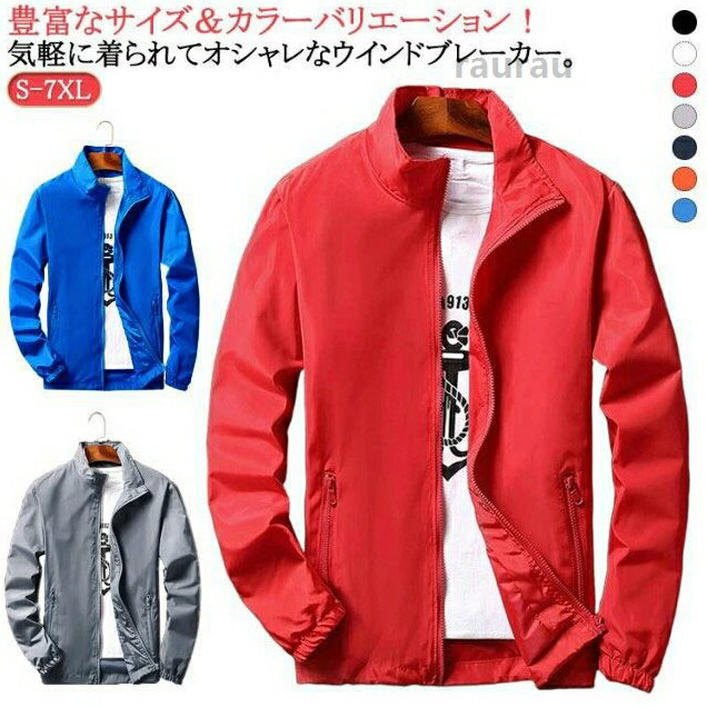 ジャケット 夏 立ち襟 薄手 アウター 春 カジュアルジャケット ジャンパー マウン...