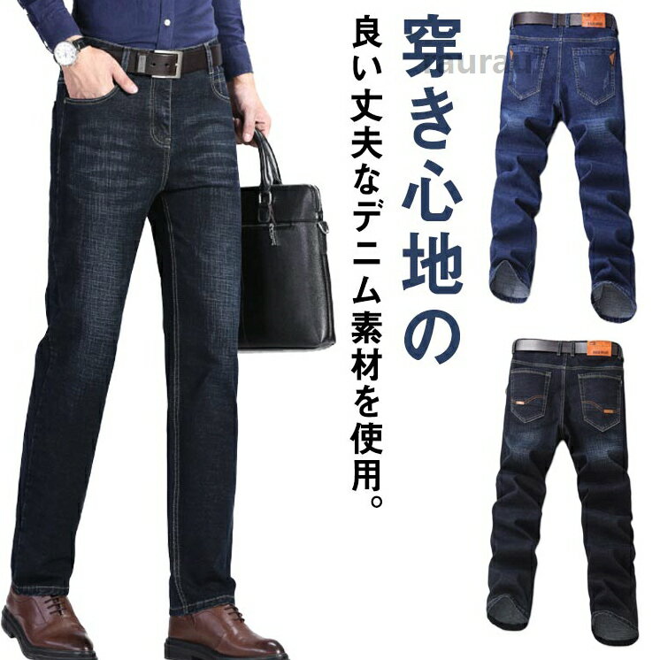ジーンズ ジーパン ズボン 大きいサイズ スリム ストレッチ デニムパンツ スパッツ チノパン ストレート ス