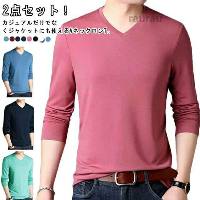 スリム tシャツ インナー 薄手 冬 秋 春 ロングtシャツ カットソー tシャツ 長袖 メンズ ロンt 細身 スリム Vネック 長袖tシャツ