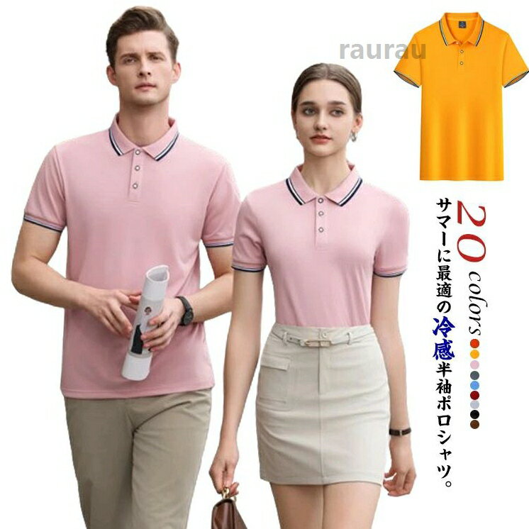 Shirts - 父の日 4XL 全20色×7サイズ！接触冷感 L ゴルフ ポロシャツ 大きいサイズ ゴルフウェア メンズ ポロシャツ 半袖 ひんやり 涼し