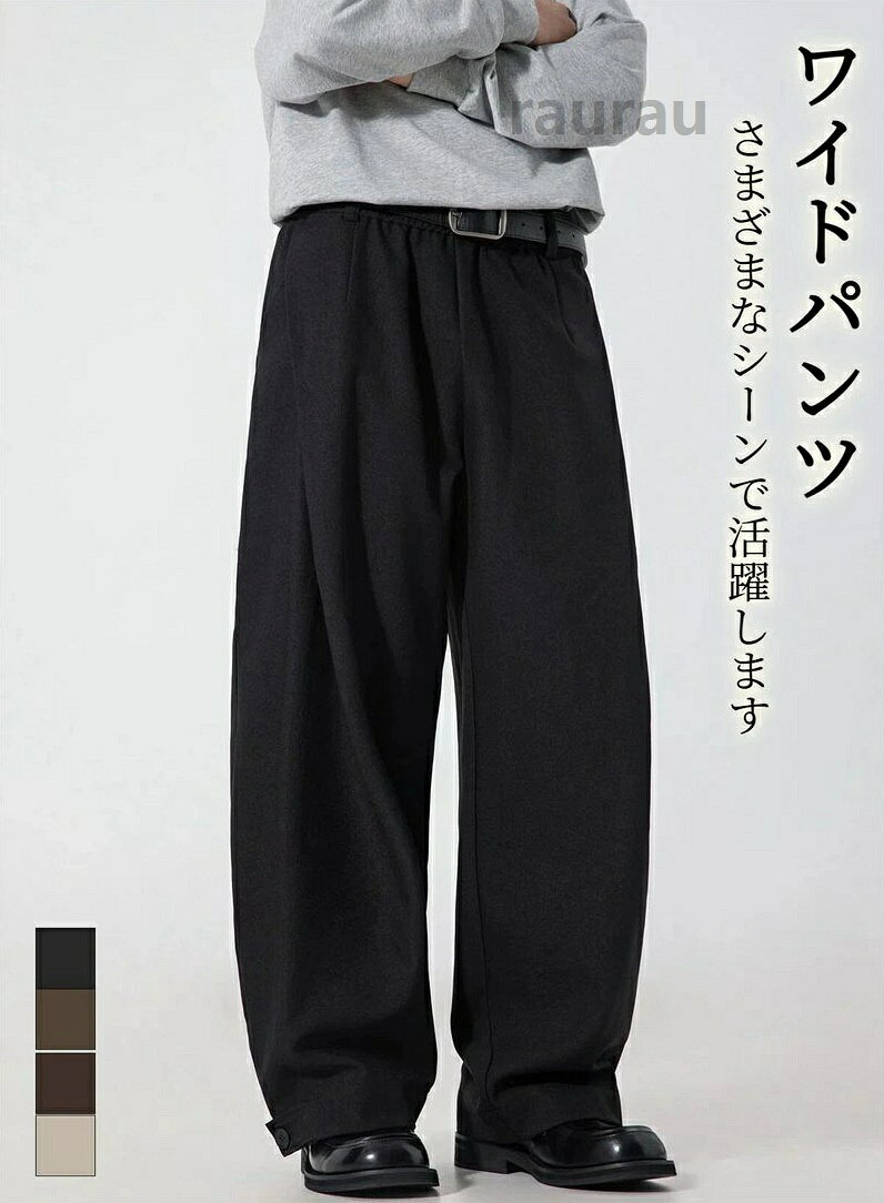 メンズ ゆったり ゴムウエスト ズボン ロングパンツ ガウチョパンツ 大きいサイズ ボトムス 無地 カジュアル 春 秋 冬 ワイドパンツ メンズ ゆったり ゴムウエスト ズボン ロングパンメーカー希望小売価格はメーカーカタログに基づいて掲載しています