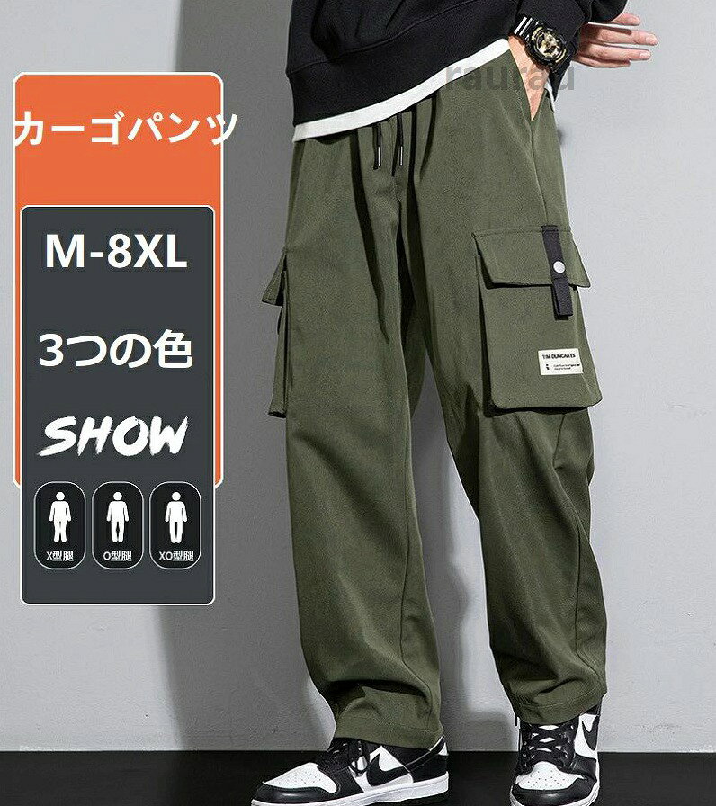 メンズ ワークパンツ チノパン ビッグシルエット 作業服 ズボン ロングパンツ おしゃれ ジョガーパンツ テーパード ウェストゴム カーゴパンツ メンズ ワークパンツ チノパン ビッグシルエットメーカー希望小売価格はメーカーカタログに基づいて掲載しています