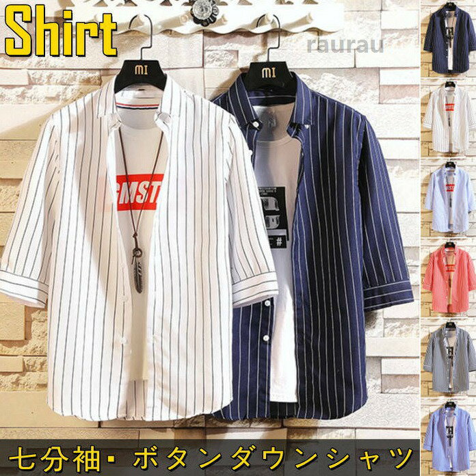 Casual Shirts - ストライプ柄 スキニーシャツ メンズシャツ ビジネスシャツ ボタンダウンシャツ 7分袖 トップス カジュアルシャツ