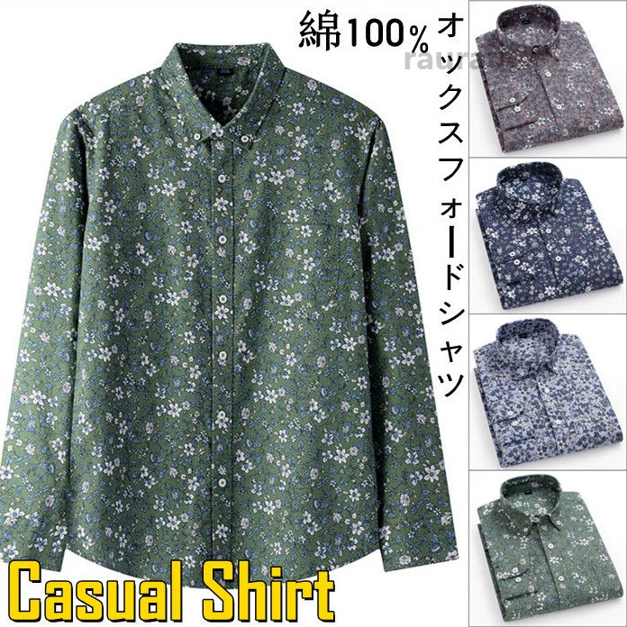 ボタンダウンシャツ メンズシャツ 総柄 花柄 ビジネスシャツ ワイシャツ 長袖シャツ カジュアルシャツ
