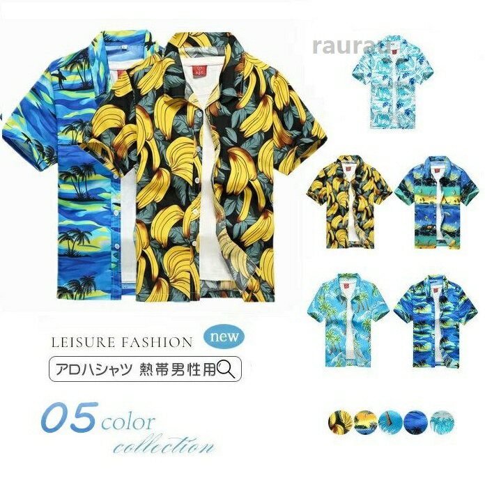 メンズ 大きいサイズ 半袖 アロハ アロハシャツ 大きい